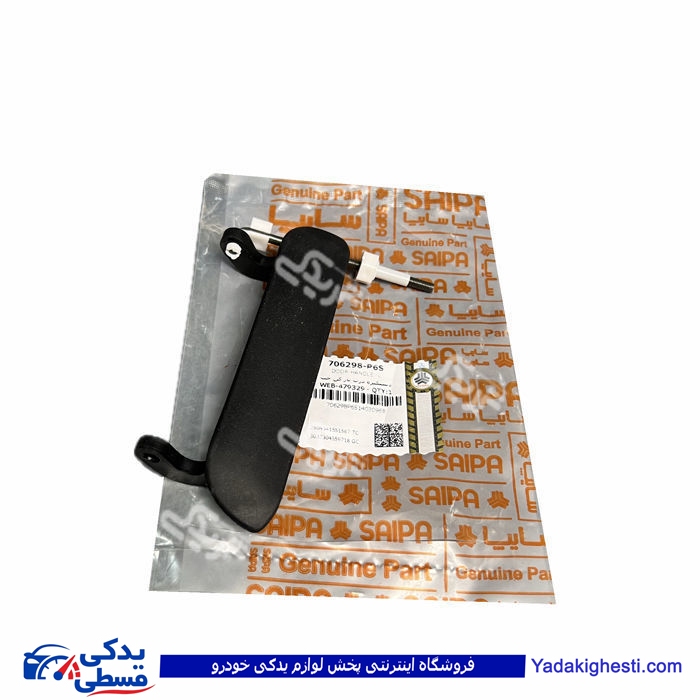 دستگیره درب باز کن چپ نیسان سایپایدک 706298