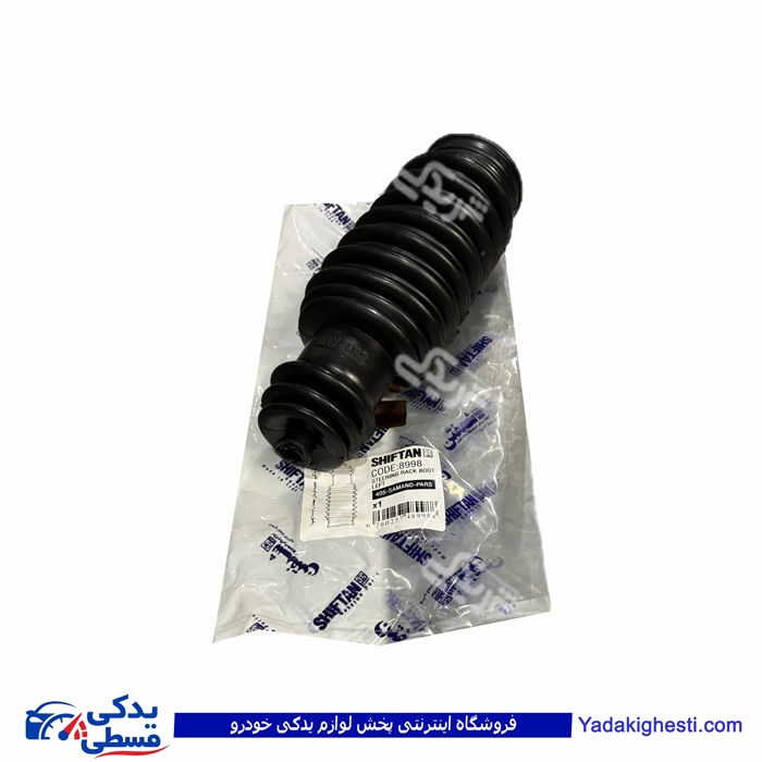 گردگیر فرمان چپ 405 یک سر گشاد شیفتن 8998