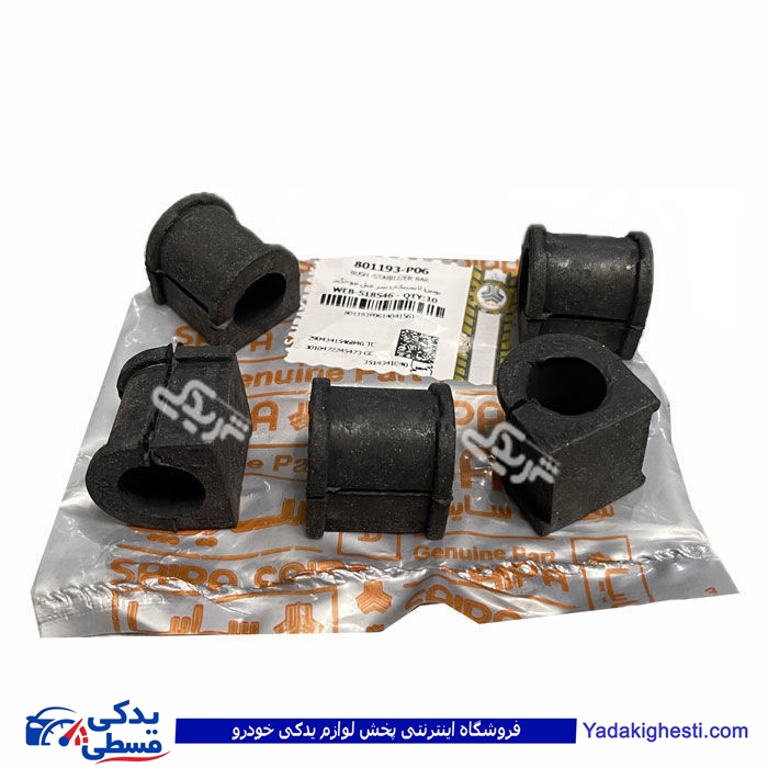 لاستیک موجگیر چاکدار تیبا،کوئیک،اطلس و سهند سایپایدک 801193P06