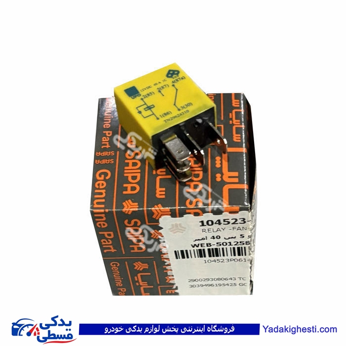 آفتامات بوق تیبا 5 فیش 40 امپر سایپایدک 104523