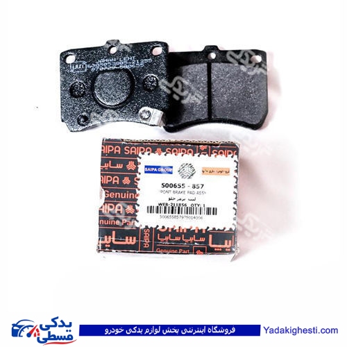 پراید لنت جلو سایپا یدک 500655C