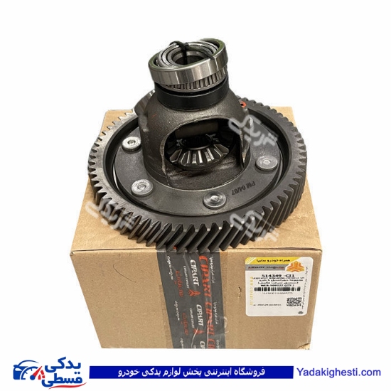 هوزینگ کامل پراید طرح مگنتی سی پارت 514349