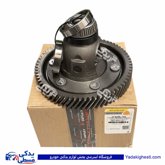 هوزینگ کامل پراید طرح مگنتی سی پارت 514349