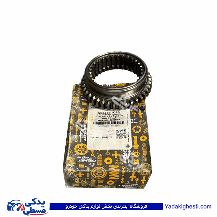 کشوئی پوسته تکی 1و2 پراید سی پارت 562356