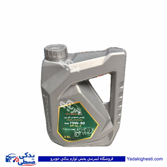 روغن گیربکس واسکازین 2.5 لیتری 75W80 سایپایدک 590039