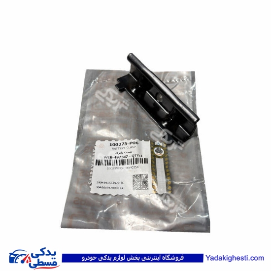 بست نگهدارنده باتری تیبا سایپایدک 100275