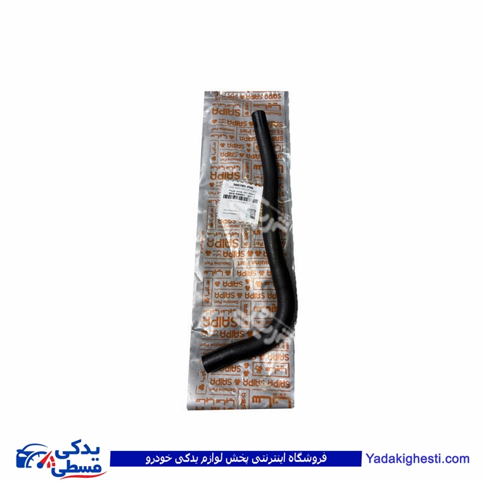 شیلنگ خلا بوستر پراید یورو 4 سایپایدک 560785