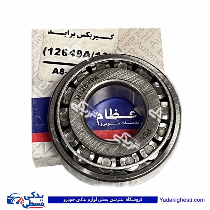 بلبرینگ 12649 شفت دوم گیربکس پراید عظام