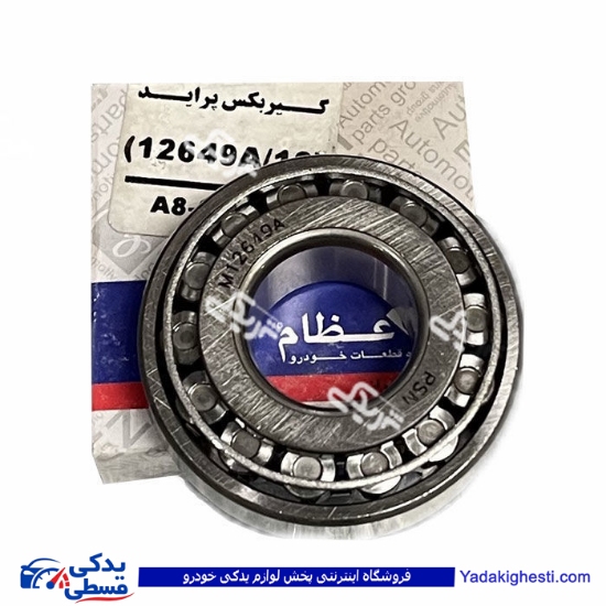 بلبرینگ 12649 شفت دوم گیربکس پراید عظام
