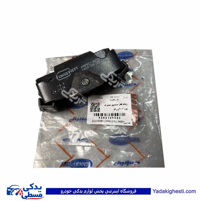 زبانه صندوق پژو 206 و رانا دیناپارت 2105080