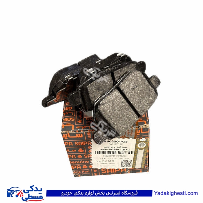 لنت عقب شاهین سایپایدک 860250