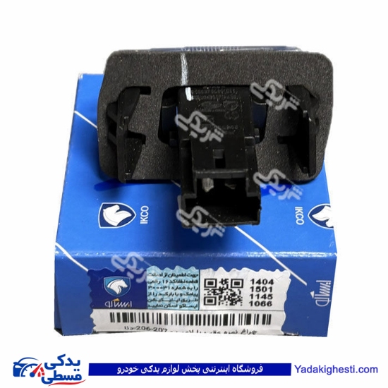 چراغ نمره 206 و 207 ایساکو 0541400509