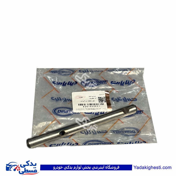 میل ماهک 1و2 پراید دیناپارت 1502531