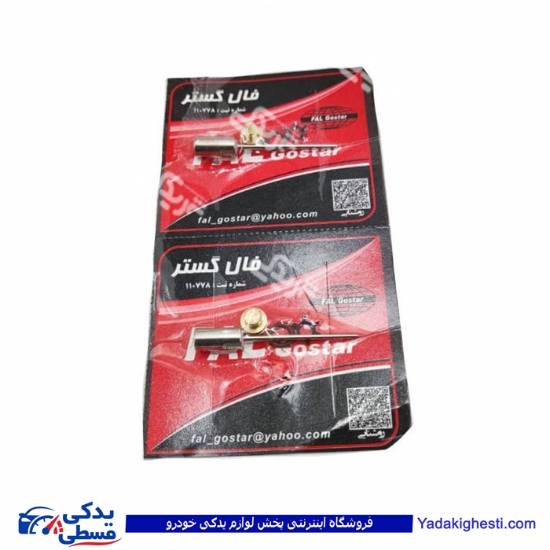 سوزن اتوماتیک فالFAL پیکان 9000451064