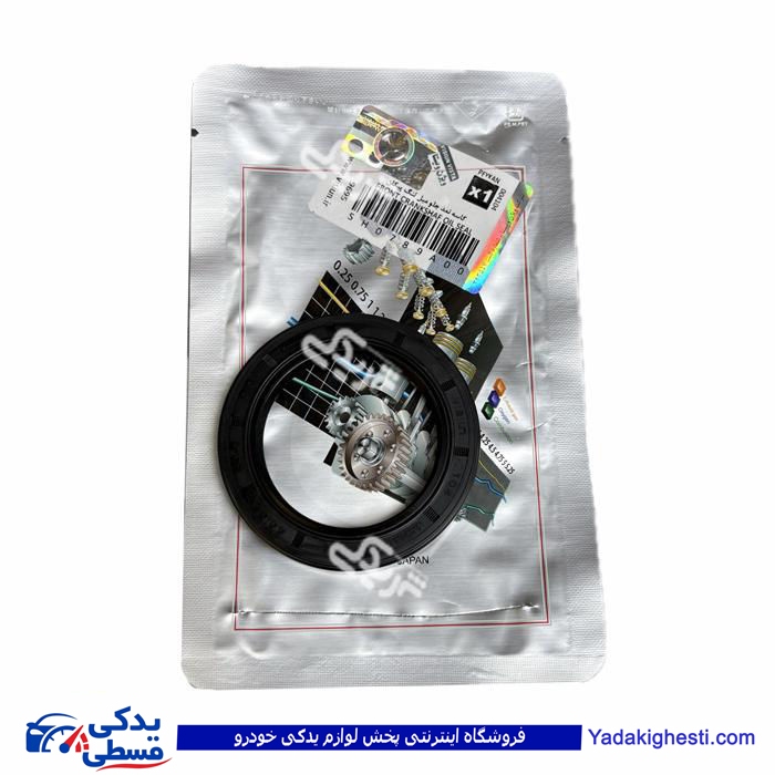 کاسه نمد سینی جلو پیکان ( جلو میل لنگ) ویژن SH0789A00