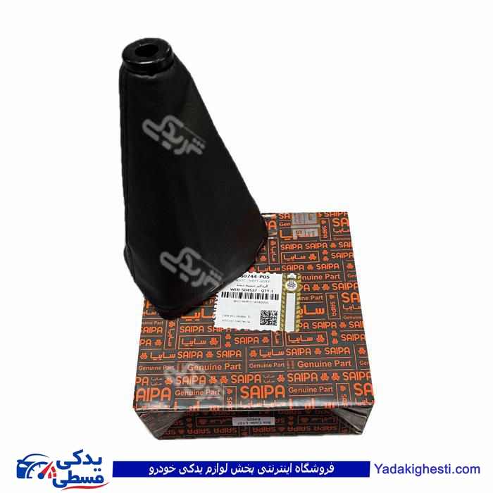 گردگیر دسته دنده شاهین سایپایدک 860744P05