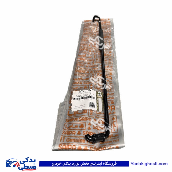 میل کاپوت نگهدارنده تیبا سایپایدک 101237P6S