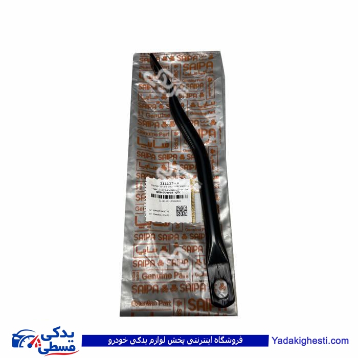 میل موجگیر جلو راست ال90 و ساندرو سایپایدک