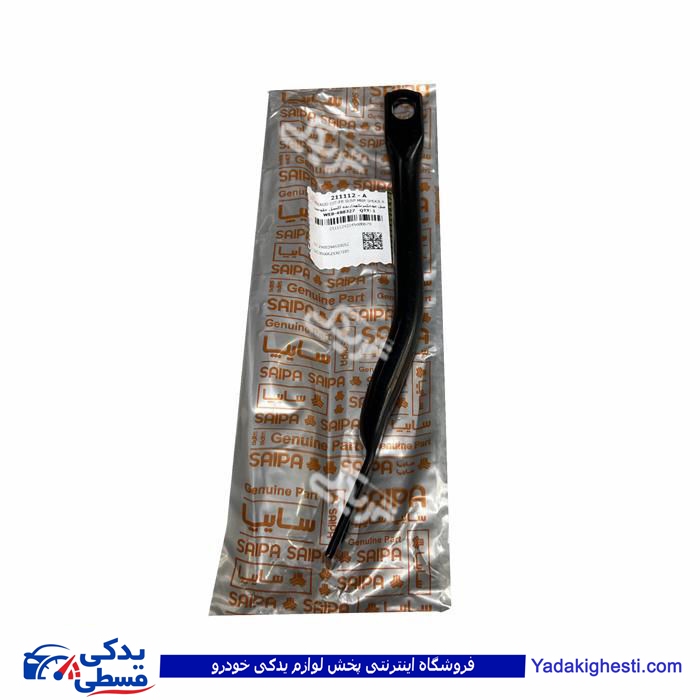 میل موجگیر جلو چپ ال90 و ساندرو سایپایدک
