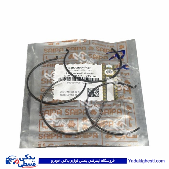 خار فنری کشوئی 1و2 پراید سایپایدک 500369P1F