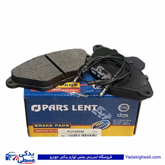 لنت جلو زانتیا پارس آبی 9000821637