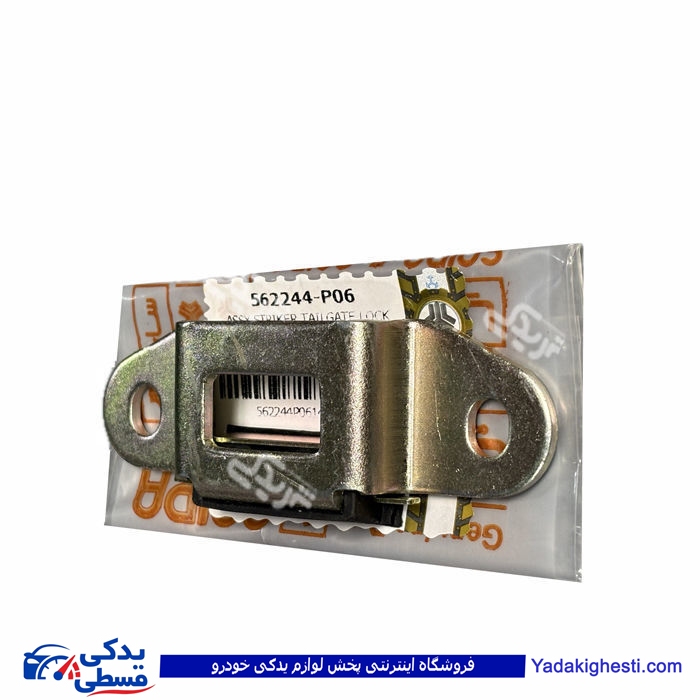 زبانه قفل درب عقب پراید سایپایدک 562244