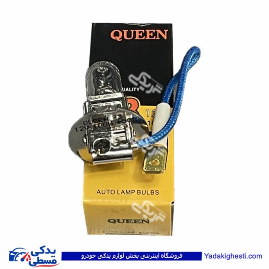 لامپ گازی H3 سیمدار تایوانی 9000601913