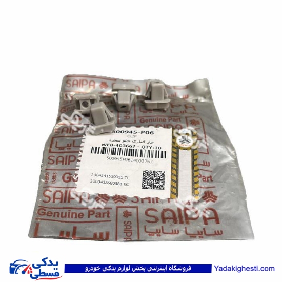 خار جلو پنجره کناری پراید سایپایدک 500945P06