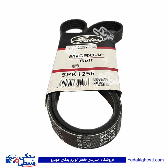 تسمه دینام هیدرولیک پژو 405 TU5 1253 پاورگریپ 9000242913