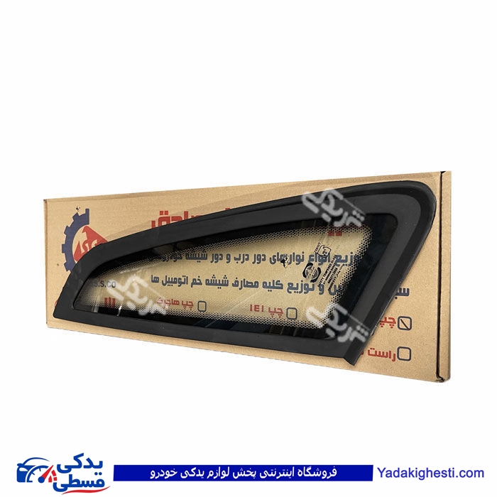 فریم مثلثی شیشه عقب چپ پراید