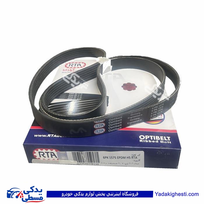 تسمه دینام پژو 206 تیپ 5 و رانا 1568 اپتی بلت دیناپارت