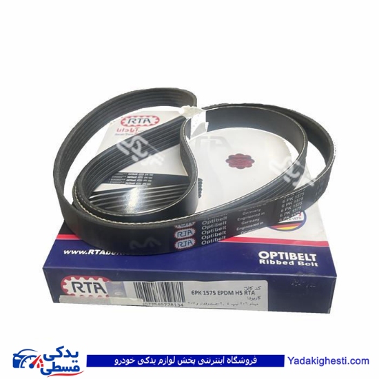 تسمه دینام پژو 206 تیپ 5 و رانا 1568 اپتی بلت دیناپارت