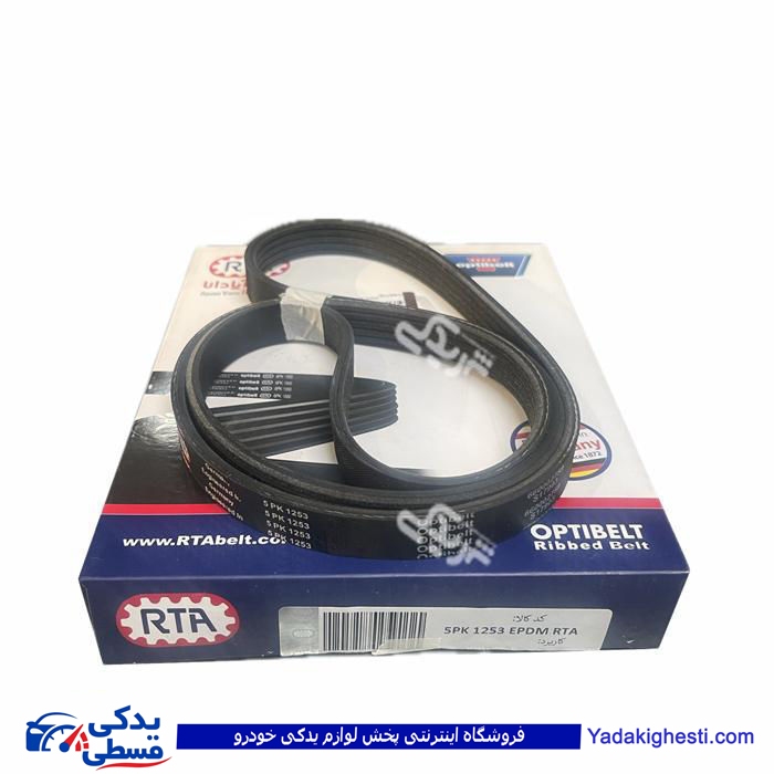 تسمه دینام هیدرولیک 1253 TU5 اپتی بلت دیناپارت