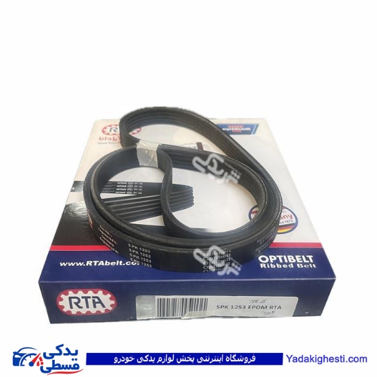 تسمه دینام هیدرولیک 1253 TU5 اپتی بلت دیناپارت