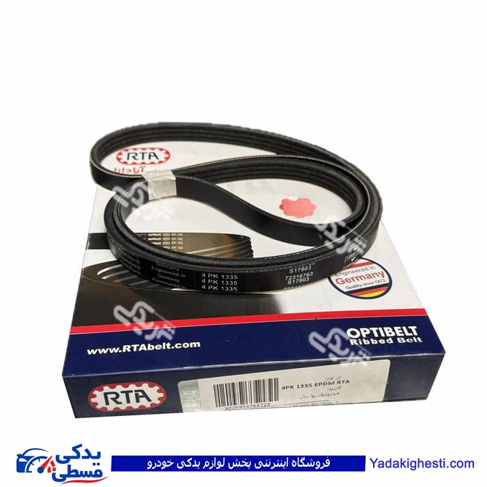 تسمه هیدرولیک روا سال اپتی بلت دیناپارت