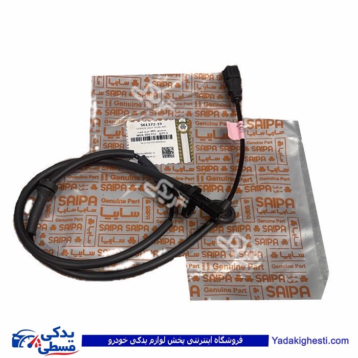 سنسور abs چرخ عقب پراید سایپایدک 56137219