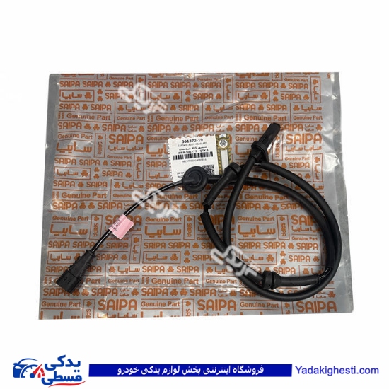 سنسور abs چرخ عقب پراید سایپایدک 56137219