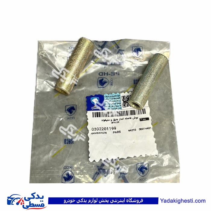 بوش فاصله انداز بلند واشر بغل اگزوز پژو 405 ایساکو 0302201199