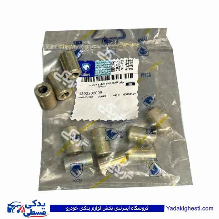 بوش فاصله انداز کوتاه واشر بغل اگزوز پژو 405 ایساکو 0302202899