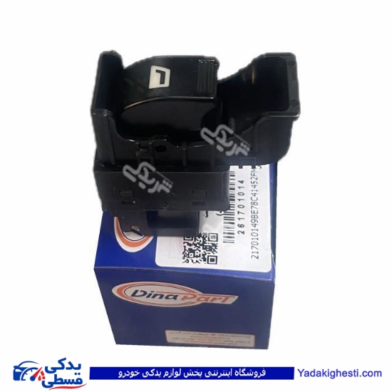 کلید شیشه بالابر 405 راست دیناپارت 1701014