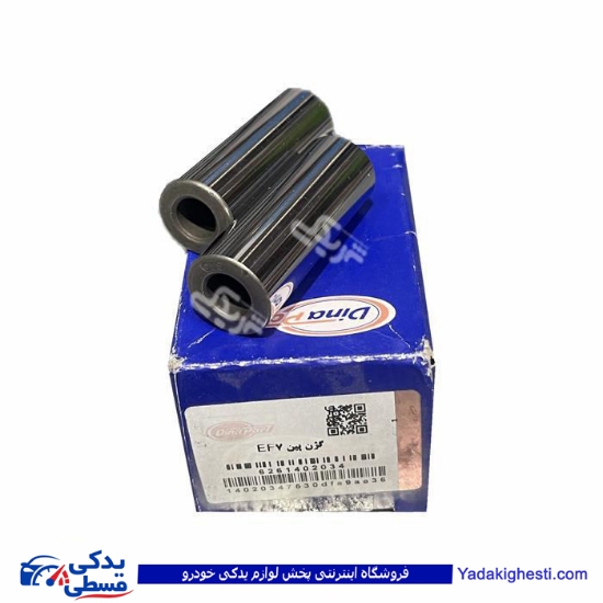 گژنپین پیستون سمند ملی EF7 دیناپارت 1402034