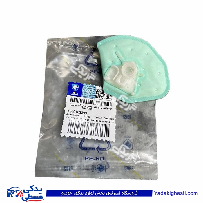 فیلتر داخل پمپ بنزین پژو 405 ایساکو 1240102299