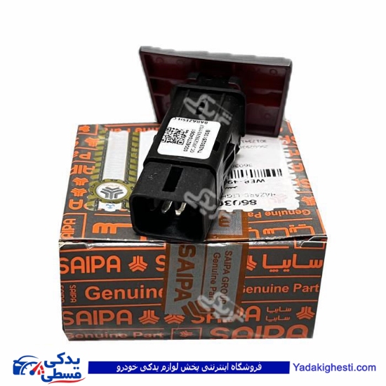 کلید فلاشر شاهین سایپایدک 860308P06