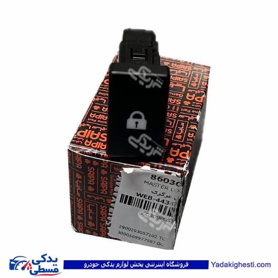 کلید قفل مرکزی شاهین سایپایدک 860309P6S