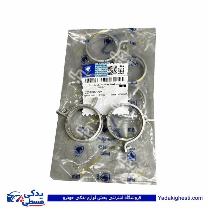 بست شیلنگ فشاری آهنی گرد به قطر 40 ایساکو 0251002299