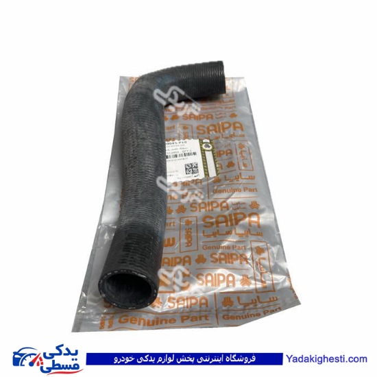شیلنگ رادیات بالا تیبا سایپایدک 100045P10