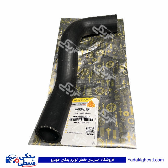 شیلنگ رادیات بالا تیبا سی پارت 100045CS1