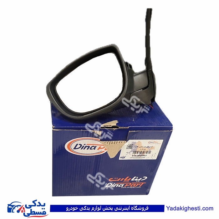 آینه بغل پژو 207 چپ برقی بدون فلاپ دیناپارت 2805007