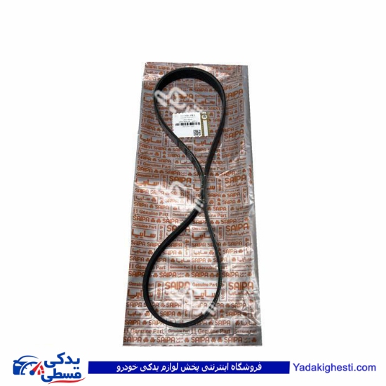 تسمه دینام شاهین ME16 سایپایدک 864454PE3
