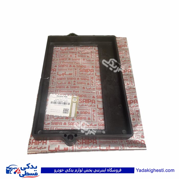 قاب نگهدارنده روی باطری نیسان پلیمری سایپایدک 702454P06